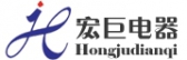 宏巨电器 HJDF LOGO