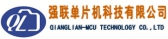 强联单片机 QLMCU LOGO