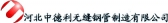 中德利 HBZDL LOGO
