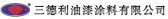 三德利涂料 ZZSDL LOGO