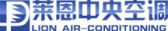莱恩空调设备 LIONAC LOGO