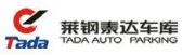 莱钢泰达 TADAPARKING LOGO