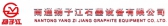 扬子江石墨设备 YZJ LOGO