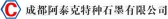 阿泰克石墨 ArTech LOGO