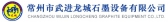 武进龙城 WJLC LOGO
