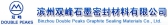 双峰石墨 DoublePeaks LOGO