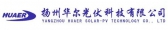 扬州华尔 HUAER LOGO