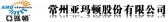亚玛顿 ALMADEN LOGO