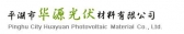 华源光伏 PHHUAYUAN LOGO