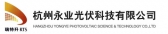 永业光伏 HZEVA LOGO