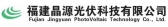 晶源光伏 JINGYUANPV LOGO