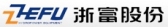 浙富股份 ZHEFU LOGO
