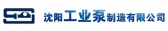 沈阳工业泵 SYGYB LOGO