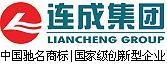 连成集团 LIANCHENG LOGO