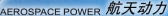 航天动力 AerospacePower LOGO