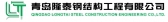 隆泰钢结构 LONGTAI LOGO