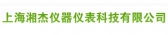 上海湘杰 SHANGHAIXIANGJIE LOGO