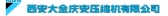 大金庆安 XADAIKIN LOGO