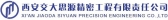 西安交大精密 JDSYJM LOGO