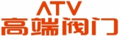 高端阀门 ATV-valve LOGO