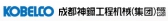 成都神钢工程机械 KOBELCO LOGO