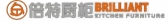 倍特厨柜 BRILLIANT LOGO