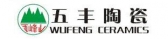 五丰陶瓷 WUFENGCERAMICS LOGO