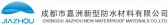 嘉洲新材 JIAZHOU LOGO