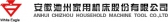 池州家用机床 CZJYJC LOGO