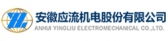 应流机电 YINGLIU LOGO