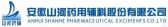 山河药辅 SHANHE LOGO