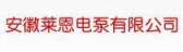 莱恩电泵 ALINE LOGO