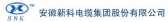 新科电缆 SNK LOGO