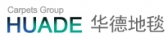 华德地毯 HUADE LOGO