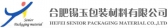 锡玉包装 XIYU LOGO