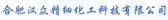 汉众精化 HIGHZONE LOGO