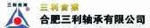 三利轴承 SLZ LOGO