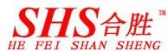 合肥山胜 SHS LOGO