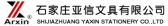 亚信文具 ARXIN LOGO