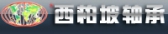 西柏坡轴承 XBPZC LOGO