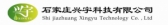 兴宇科技 XINGYUTECH LOGO