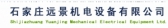 远景机电 YuanjingMoke LOGO