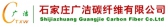 广洁碳纤维 GUANGJIE LOGO