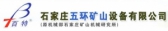 五环矿山设备 SCMM LOGO