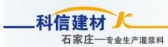 科信建材 KEXINJIANCAI LOGO