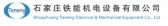 铁能机电 TIENENG LOGO