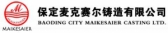 麦克赛尔 Maikesaier LOGO