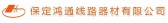 鸿通线路器材 HTXLQC LOGO