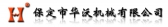 华沃机械 HUAWO LOGO