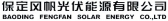 风帆光伏 FFSOLAR LOGO